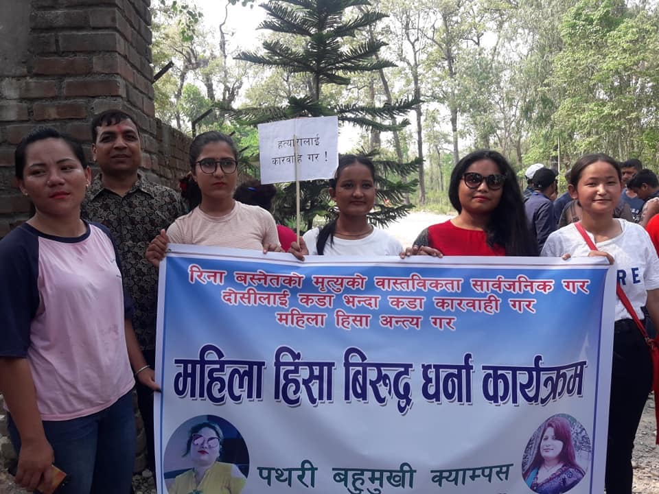 रिना हत्याकाण्डको निष्पक्ष छानविन माग गर्दै धर्ना