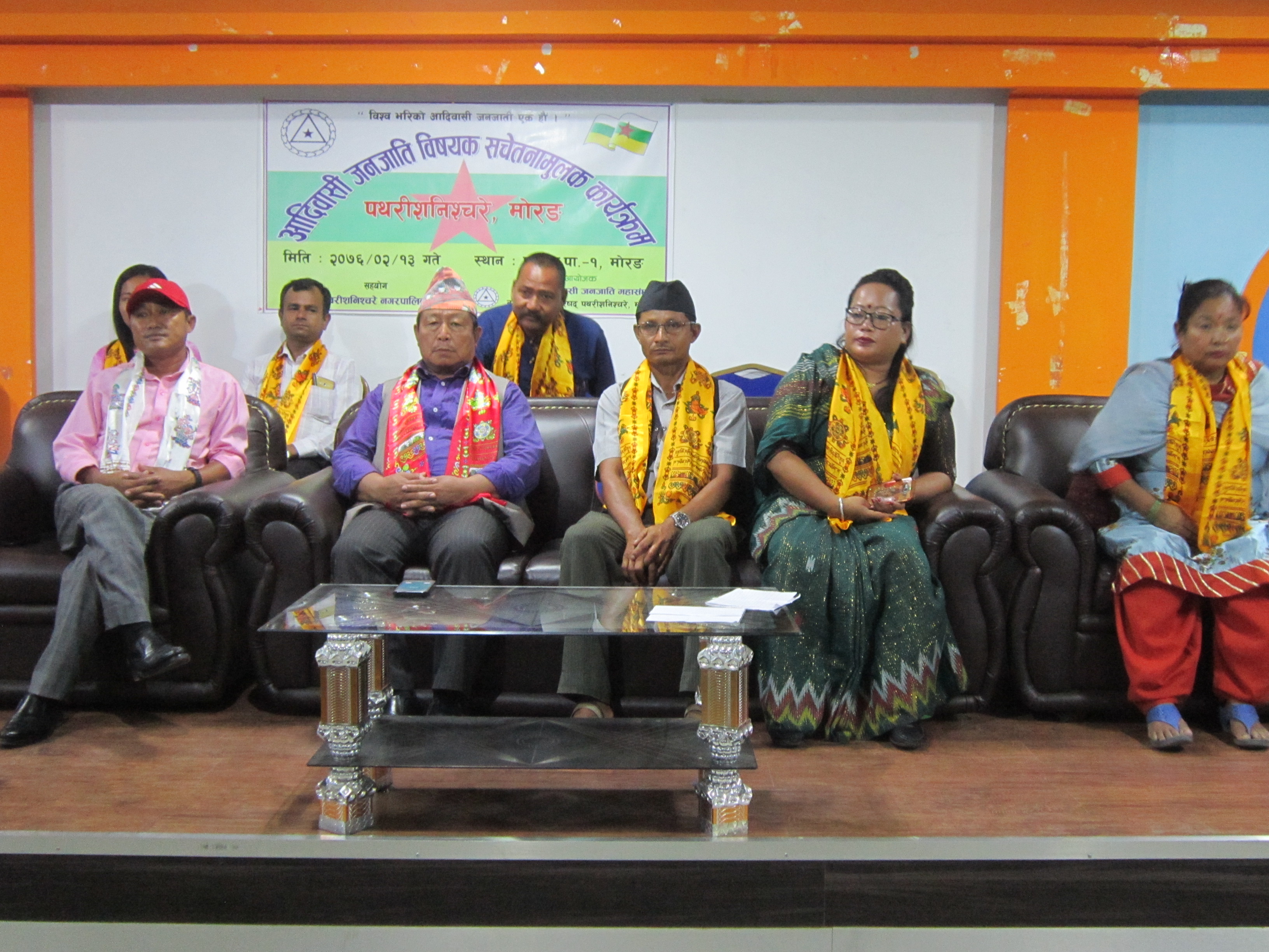 आदिवासी जनजातिको सचेतनामुलक कार्यक्रम