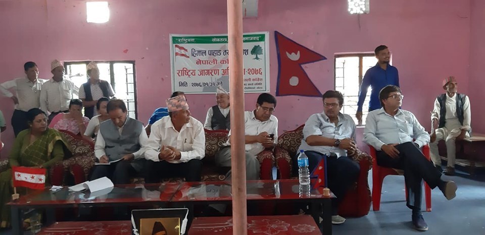 पथरीशनिश्चरेमा काङ्ग्रेसको जागरण अभियान