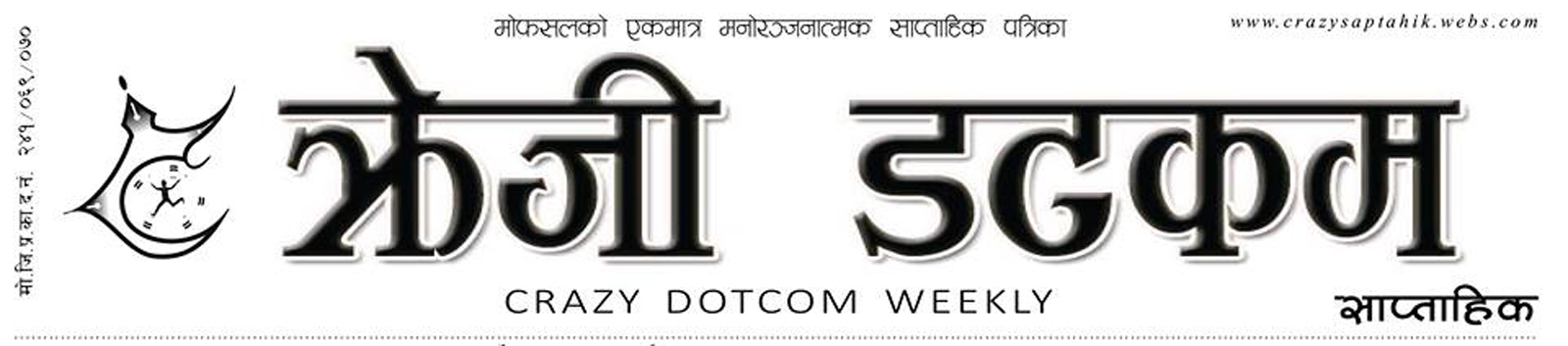 लडेर एक जनाको मृत्यु