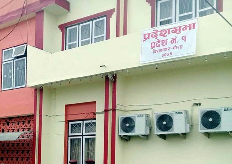 जाँचबुझ आयोग सम्बन्धी विधेयक पारित