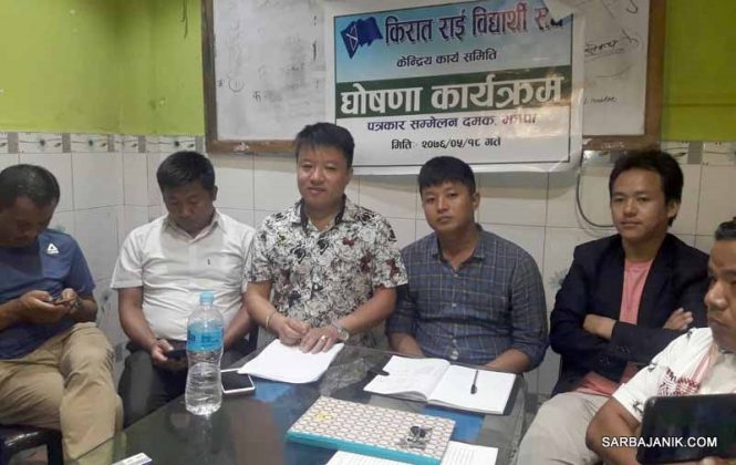 राई विद्यार्थी संघ विभाजित, रामचन्द्र राईको नेतृत्वमा छुट्टै समिति घोषणा, यायोक्खा अध्यक्षले विभाजनको जिम्मा लिनुपर्छ