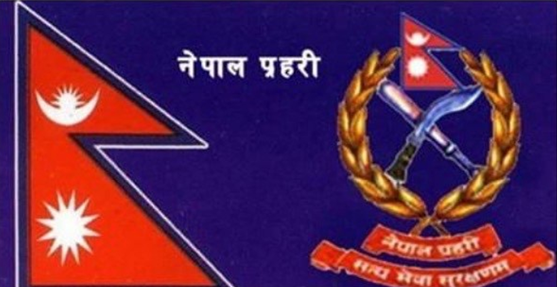 चाडवाडमा प्रदेश १ प्रहरीको सुरक्षा योजना
