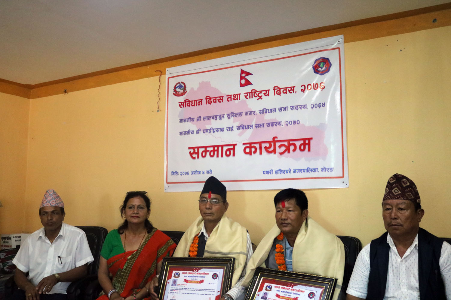पथरीशनिश्चरे नगरपालिकाद्वारा राई र सुस्लिङ सम्मानित