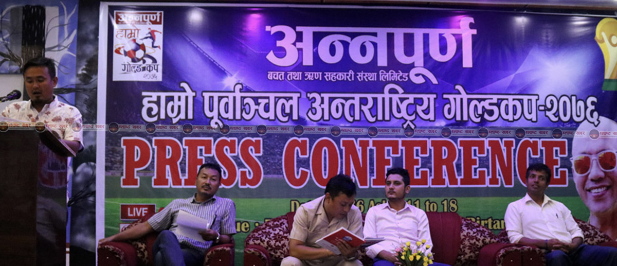 झापामा हाम्रो पूर्वाञ्चल अन्तराष्ट्रिय गोल्डकपको तयारी पूरा