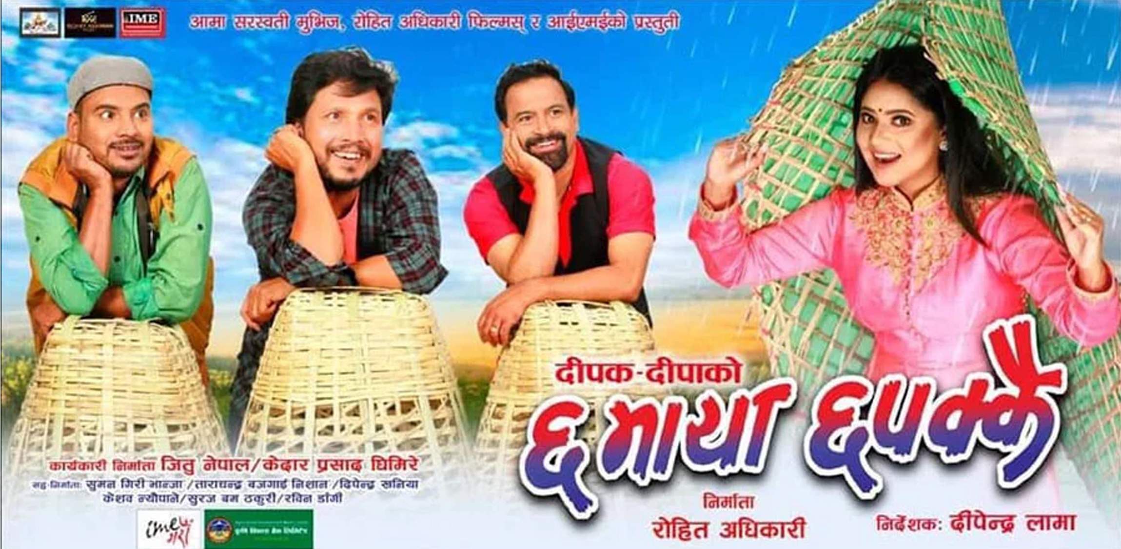 छ माया छपक्कैको शो ‘उत्साहजनक’