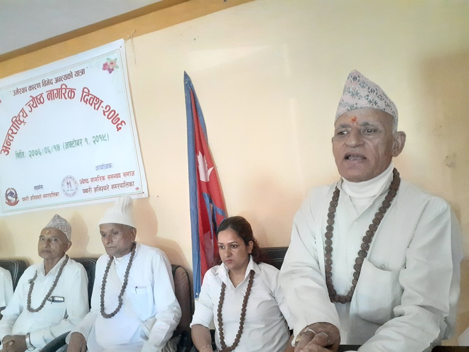 सेवा सहज उपलब्ध नभएको ज्येष्ठहरुको गुनासो