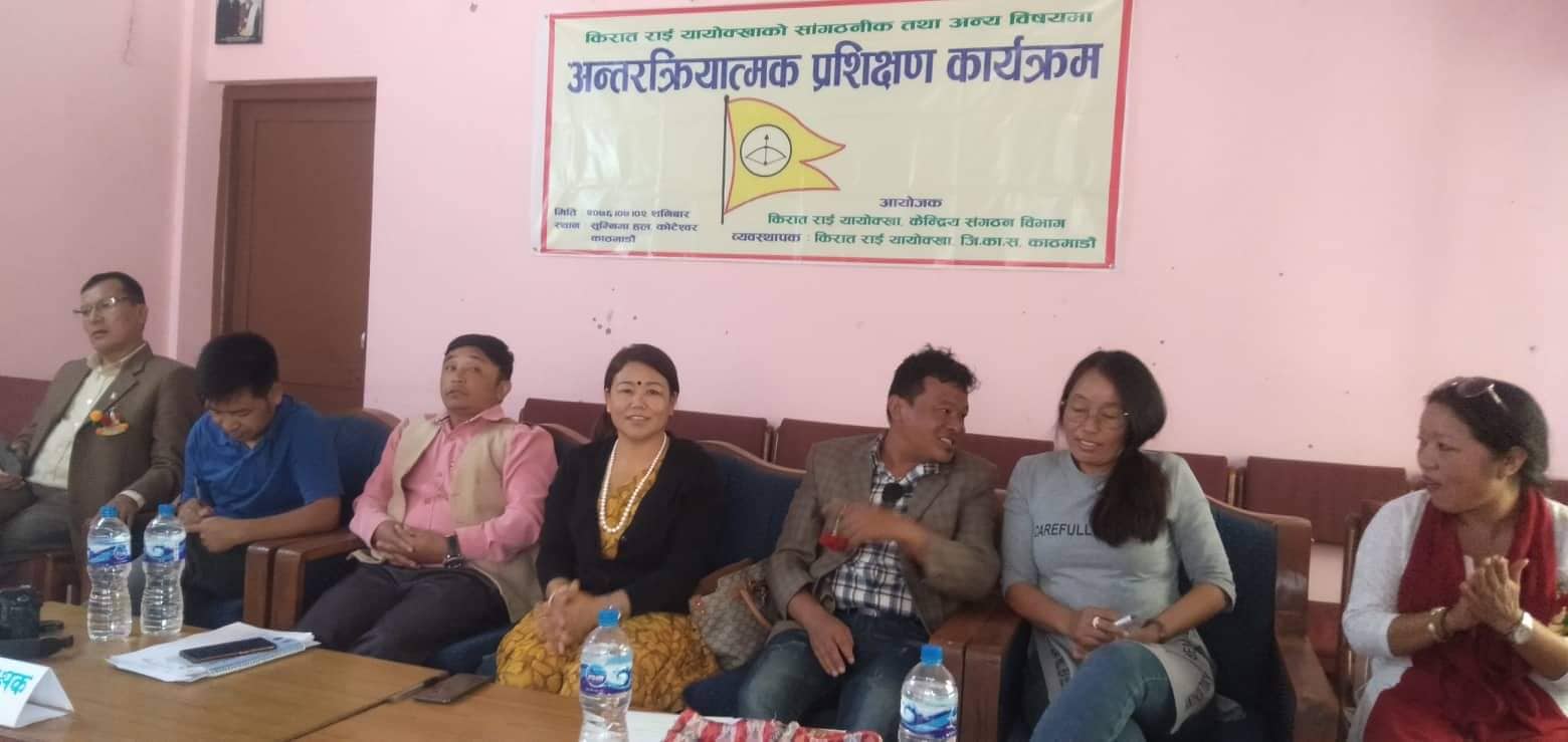 किरात नामकरणको लागि यायोक्खाले थाल्यो प्रशिक्षण, सरोकारवाला संगठनहरुसँग वार्ता पनि सँगसगै गर्ने