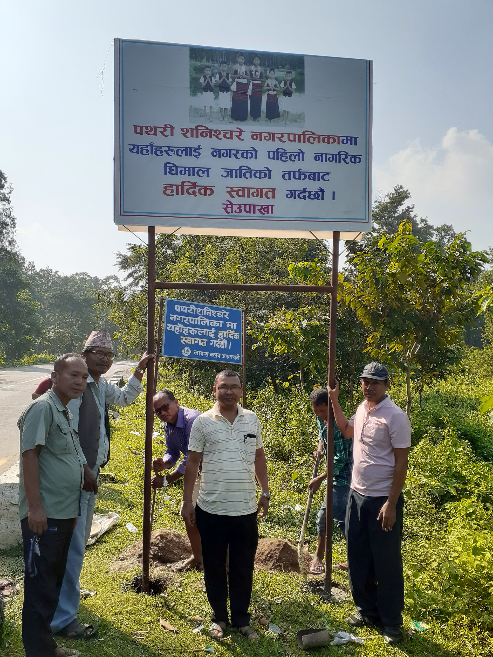 पथरीशनिश्चरेमा धिमाल जातिले राखे स्वागत बोर्ड