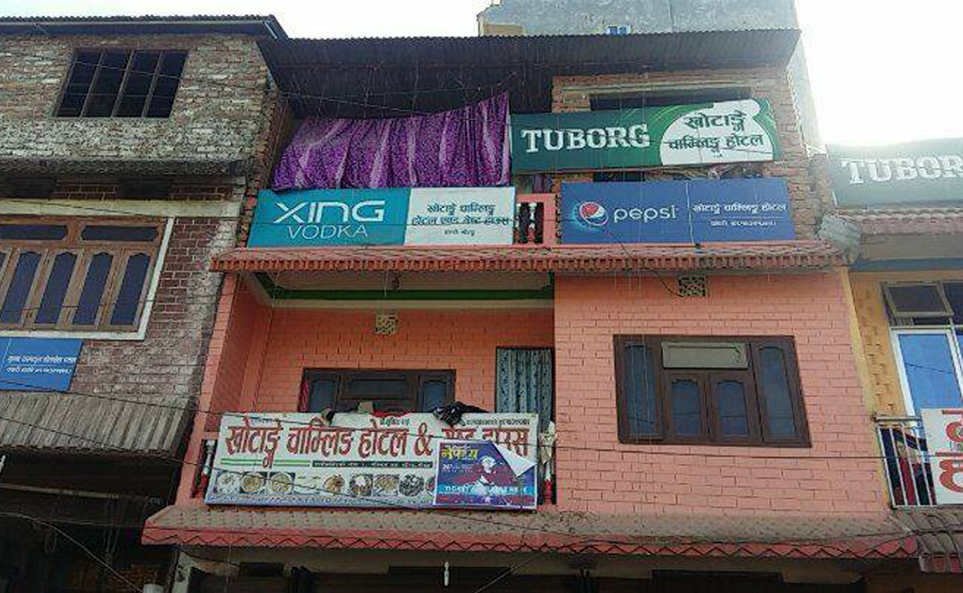 पथरीमा यौन व्यवसायमा संलग्न र सञ्चालकद्वय पक्राउ