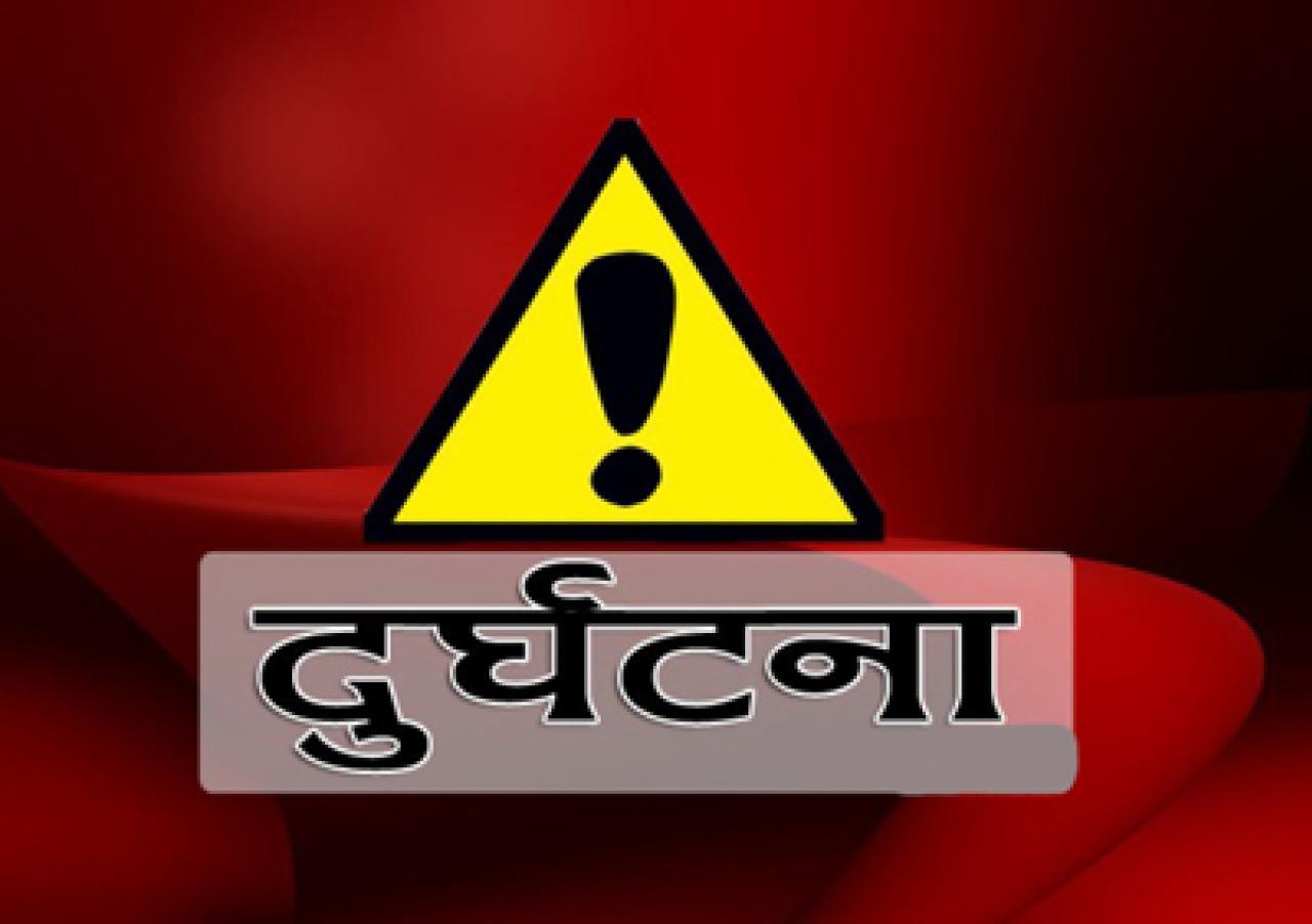 सवारी दुर्घटनामा परि १ जनाको मृत्यु