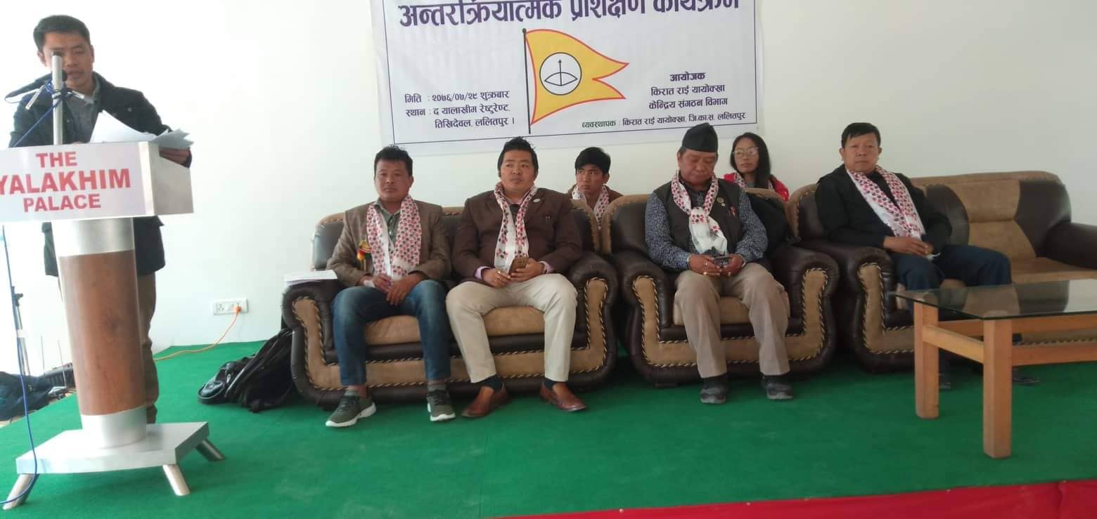 यायोक्खाले काठमाडौ र मोरङबाट थाल्यो किरात नामाकरण अभियान