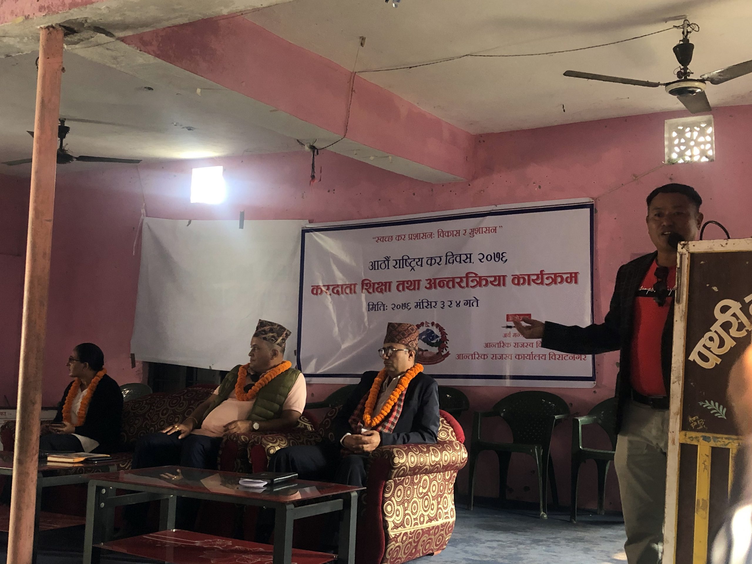 पथरीमा करदाता शिक्षा तथा अन्तरक्रिया कार्यक्रम