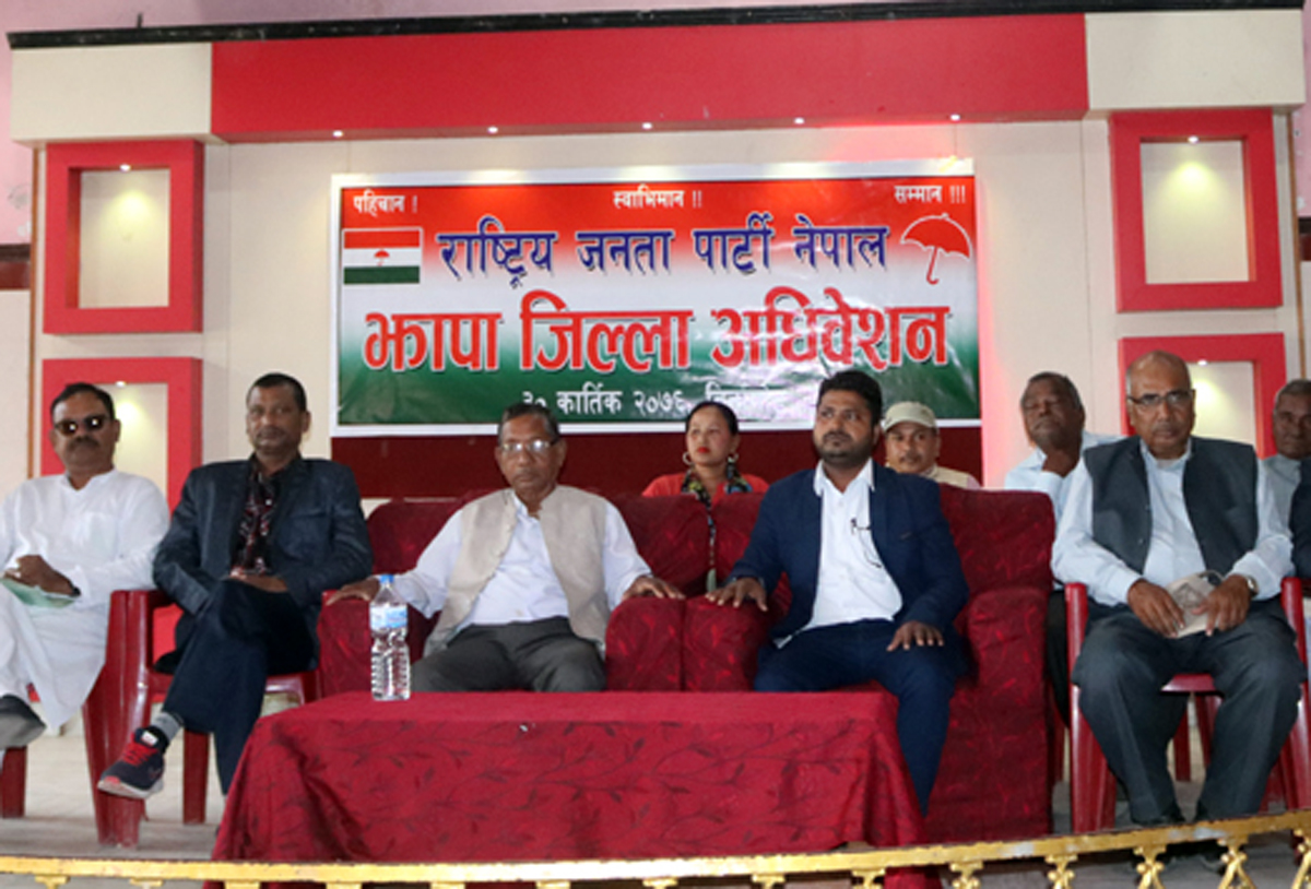 राष्ट्रिय जनता पार्टी झापामा राजवंशी
