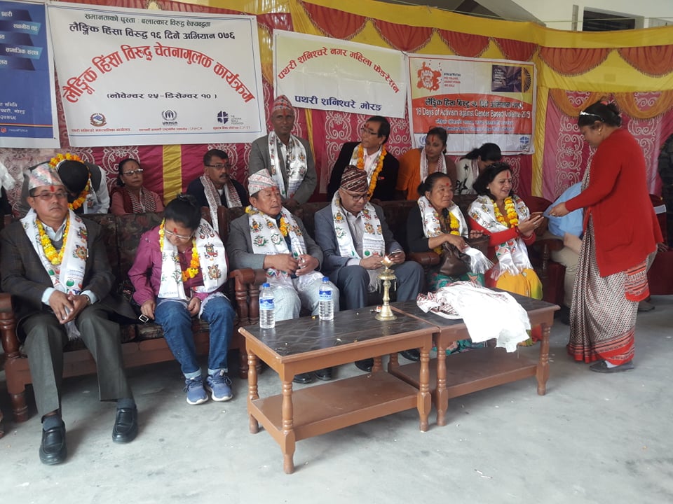 लैङ्गिक हिंसा विरुद्धका सचेतनामूलक कार्यक्रम सम्पन्न