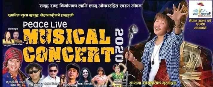 पिस म्युजिकल कन्सर्टः राजेशपायलले बेलबारी तताउने