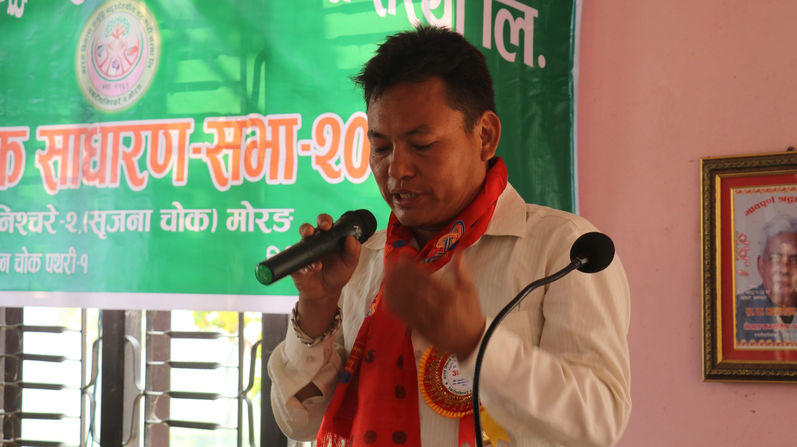 मत्स्य विकासको ७ औ साधारणसभा सम्पन्न