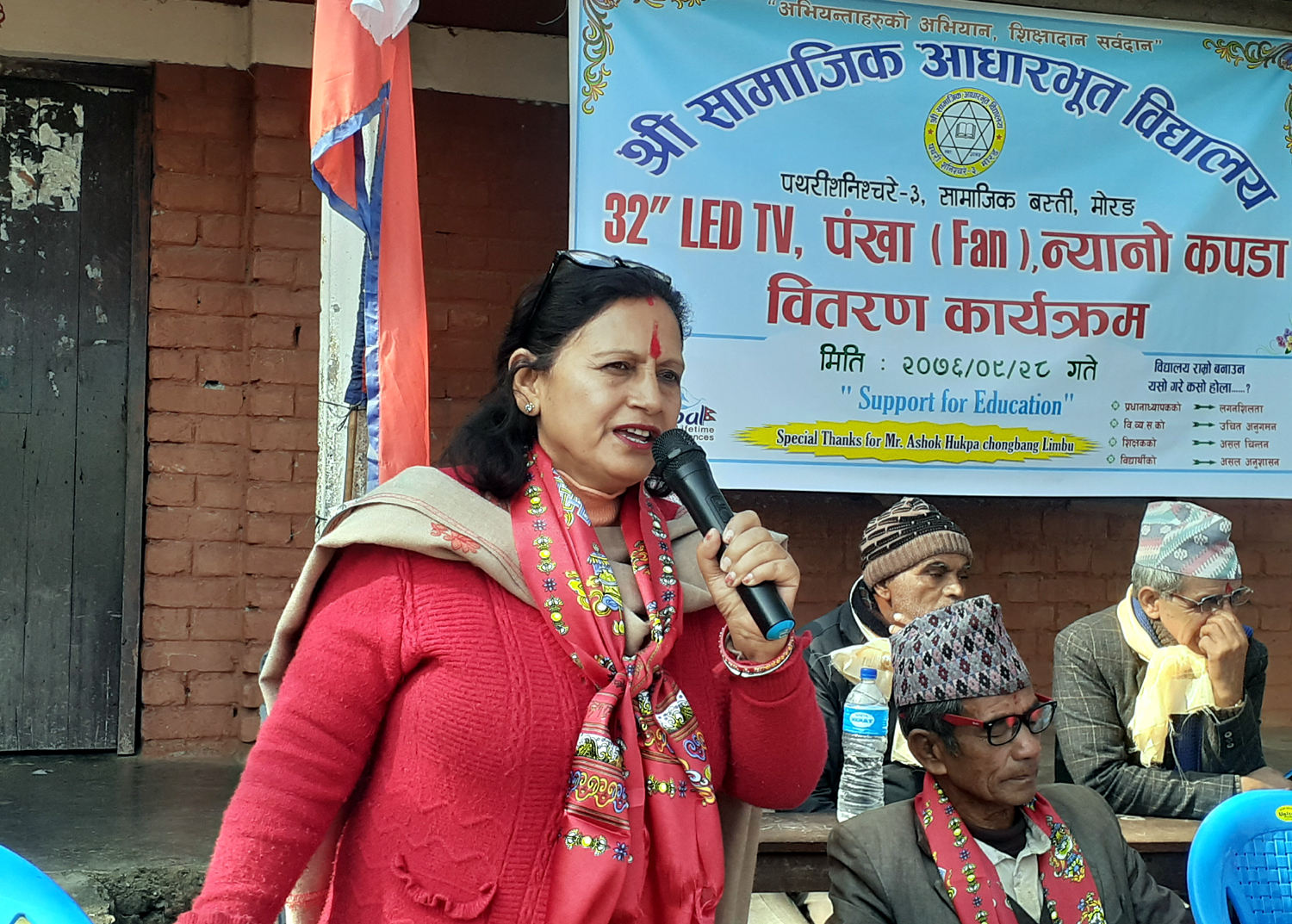 विद्यालय र विद्यार्थीलाई सहयोग