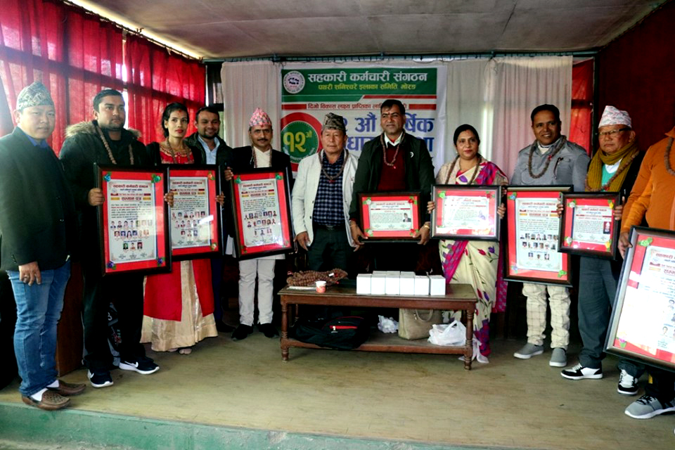 कर्मचारी संगठनद्वारा ५ सहकारी सहित ३ सहकारीकर्मीलाई सम्मान
