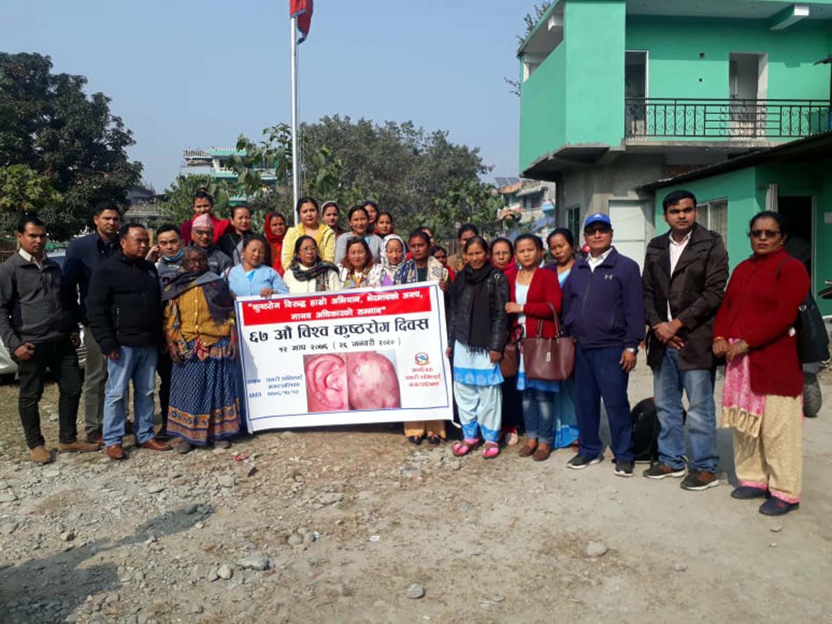 कुष्ठरोग दिवशमा हात्तीपाइले सम्वन्धी अभिमुखीकरण