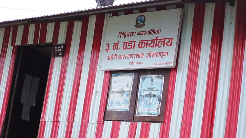 वडा कार्यालयसहित ९ घरमा भएको चोरी प्रकरणको अनुसन्धान सुरु