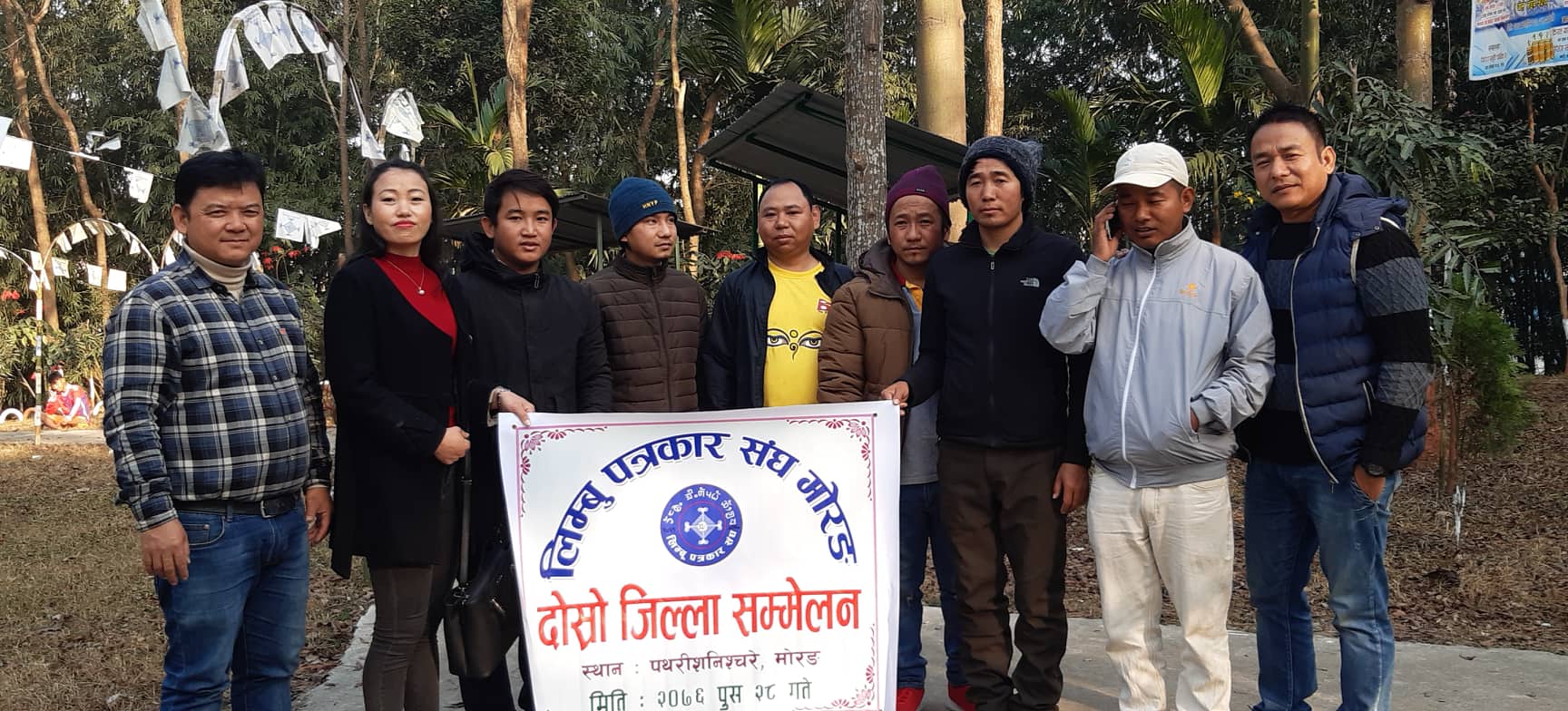 लिम्बु पत्रकार संघ मोरङमा युवराज