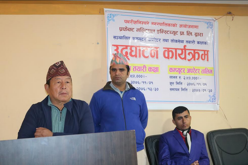 लोकसेवा कक्षा र कम्प्युटर तालिम