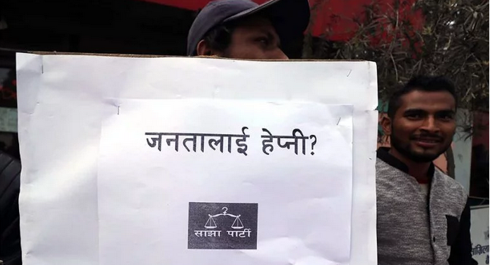बालुवाटारमा ‘जनतालाई हेप्नी ?’