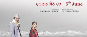 दया र मिरुनाको ‘जारी’ जेठमा रिलिज हुने