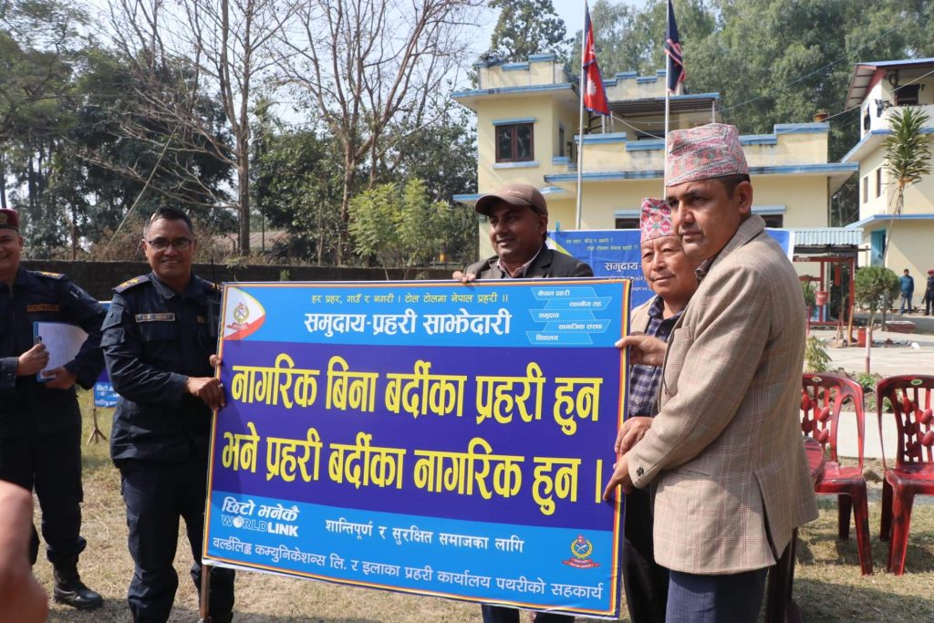 इलाका प्रहरी कार्यालयलाई होडिङ बोर्ड प्रदान