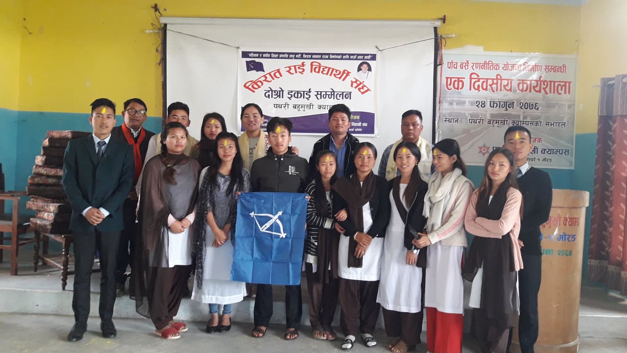 पथरी क्याम्पसमा राई विद्यार्थीको थिलेन