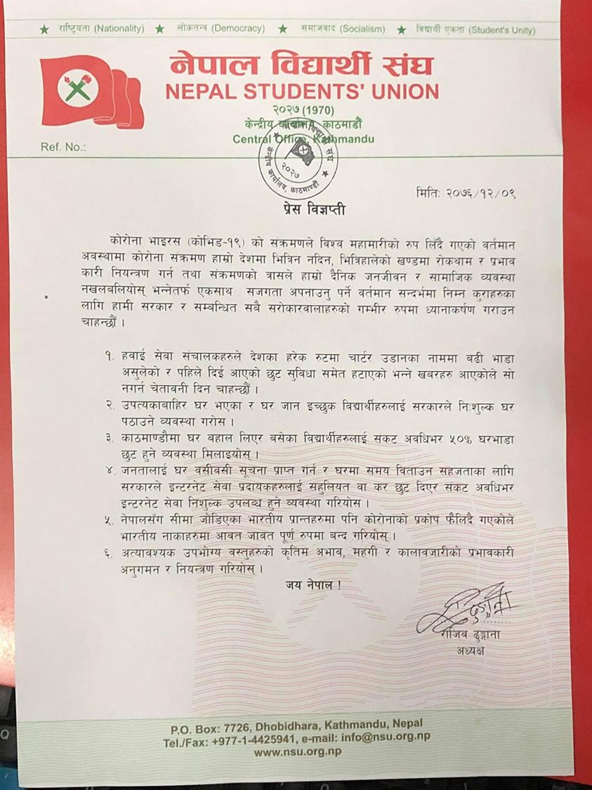 घर भाडामा विद्यार्थीलाइ ५० प्रतिशत छुटको व्यवस्था मिलाउन नेविसंघको माग