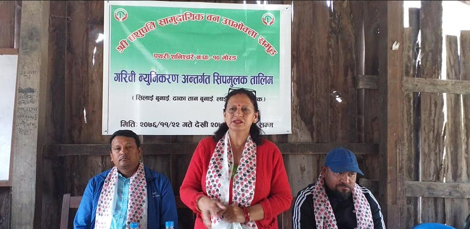 आर्थिक विपन्नहरुको अवस्था उकास्न शिपमुलक तालिमको आवश्यकता : उपप्रमुख विशट