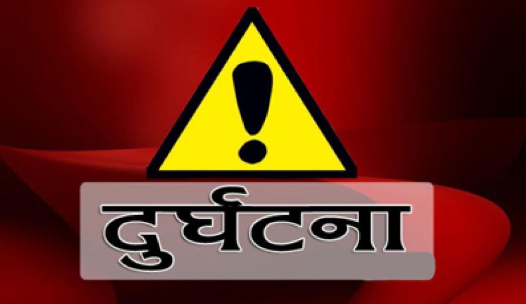 हेटौँडा दुर्घटना अपडेटः मृत्यु हुनेको सङ्ख्या चार पुग्यो