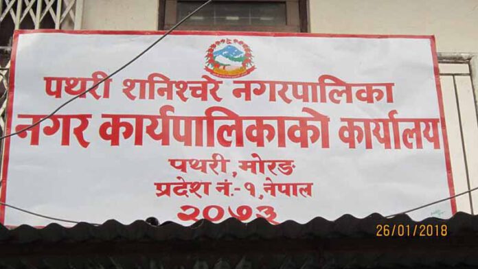 पथरीशनिश्चरेको राहत कोषमा २१ लाख १३ हजार बढी