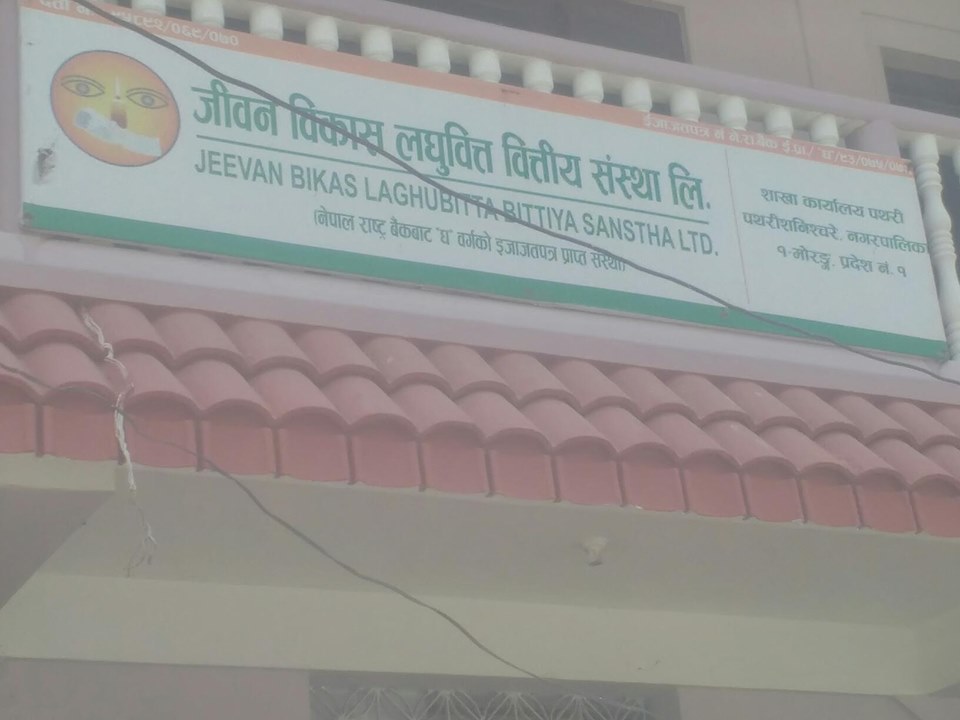 लकडाउनको अवज्ञा गर्दै जीवन विकासद्वारा कार्यालय सञ्चालन