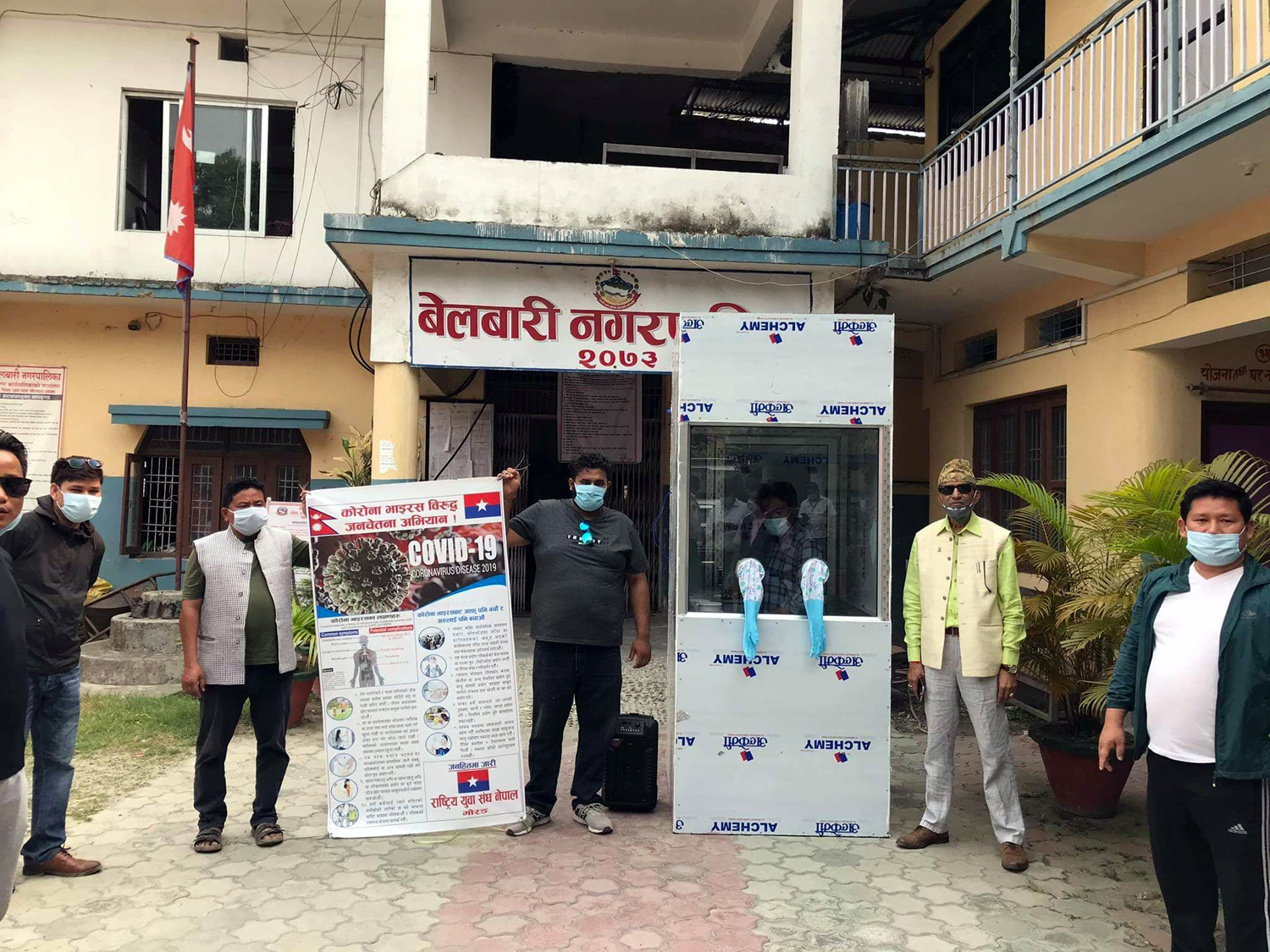 युवा संघले दियो स्वाव कलेक्सन वुथ