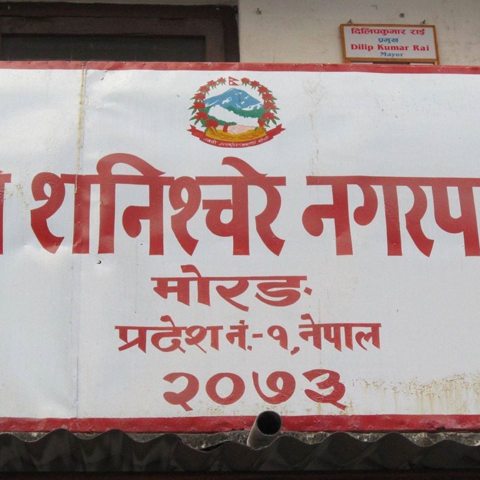 नगरको क्वारेन्टिनमा रहेकामध्ये १४ जनामा कोरोना नेगेटिभ