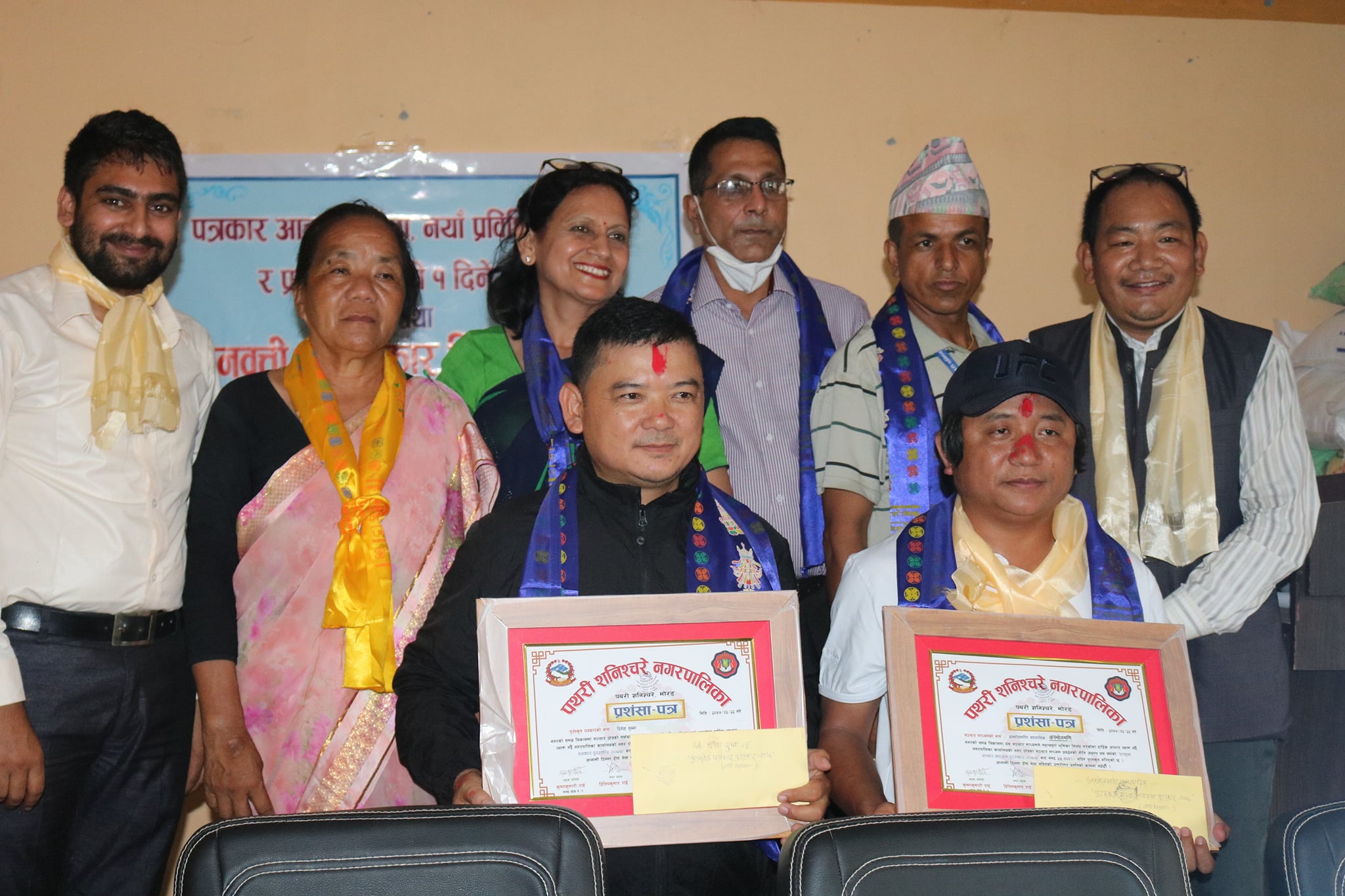 पथरी शनिश्चरे नगरद्वारा एक सञ्चार संस्था र सञ्चारकर्मी पुरस्कृत