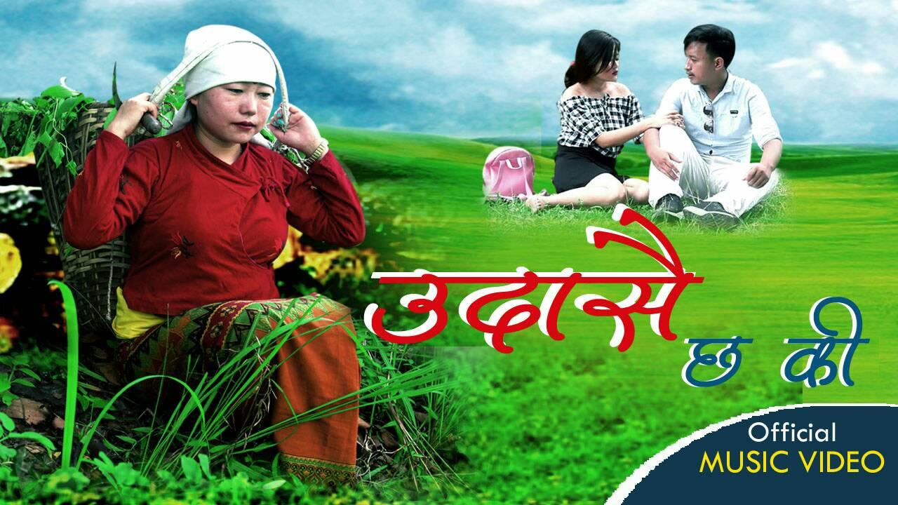 मौलिकको उदासै छ कि…सार्वजनिक(भिडियो सहित)