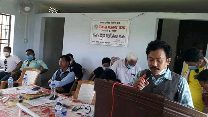 धिमाल पत्रकार मञ्चमा विजय सर्वसम्मत