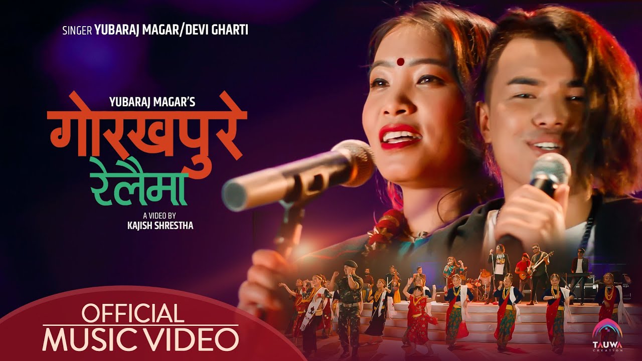 ‘गोरखपुरे रेलैमा….’ म्युजिक भिडियो सार्वजनिक