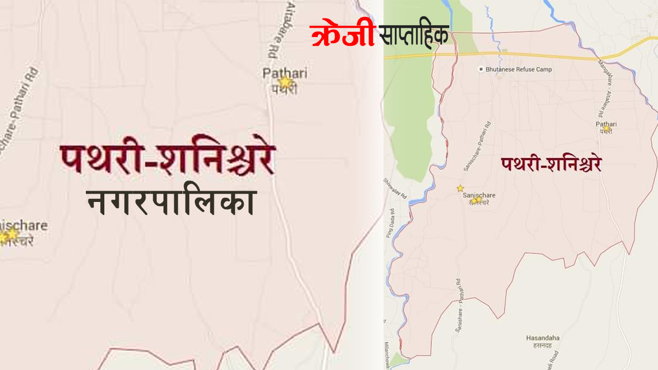 कोरोना संक्रमण बढ्दै गएकाले तत्कालका लागि पालिका भित्रका यि–यि कार्यालयहरु बन्द रहने