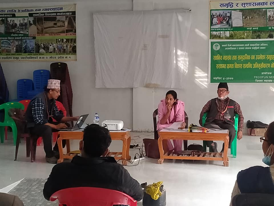 वनहरुको संस्थागत क्षमता विकास सम्बन्धी अभिमुखीकरण कार्यक्रम सम्पन्न