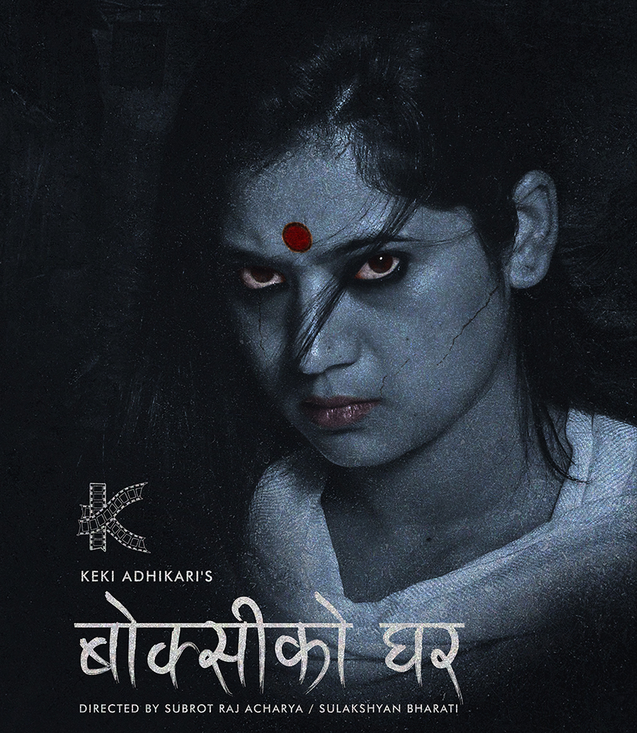 केकीले ‘बोक्सीको घर’ बनाउन