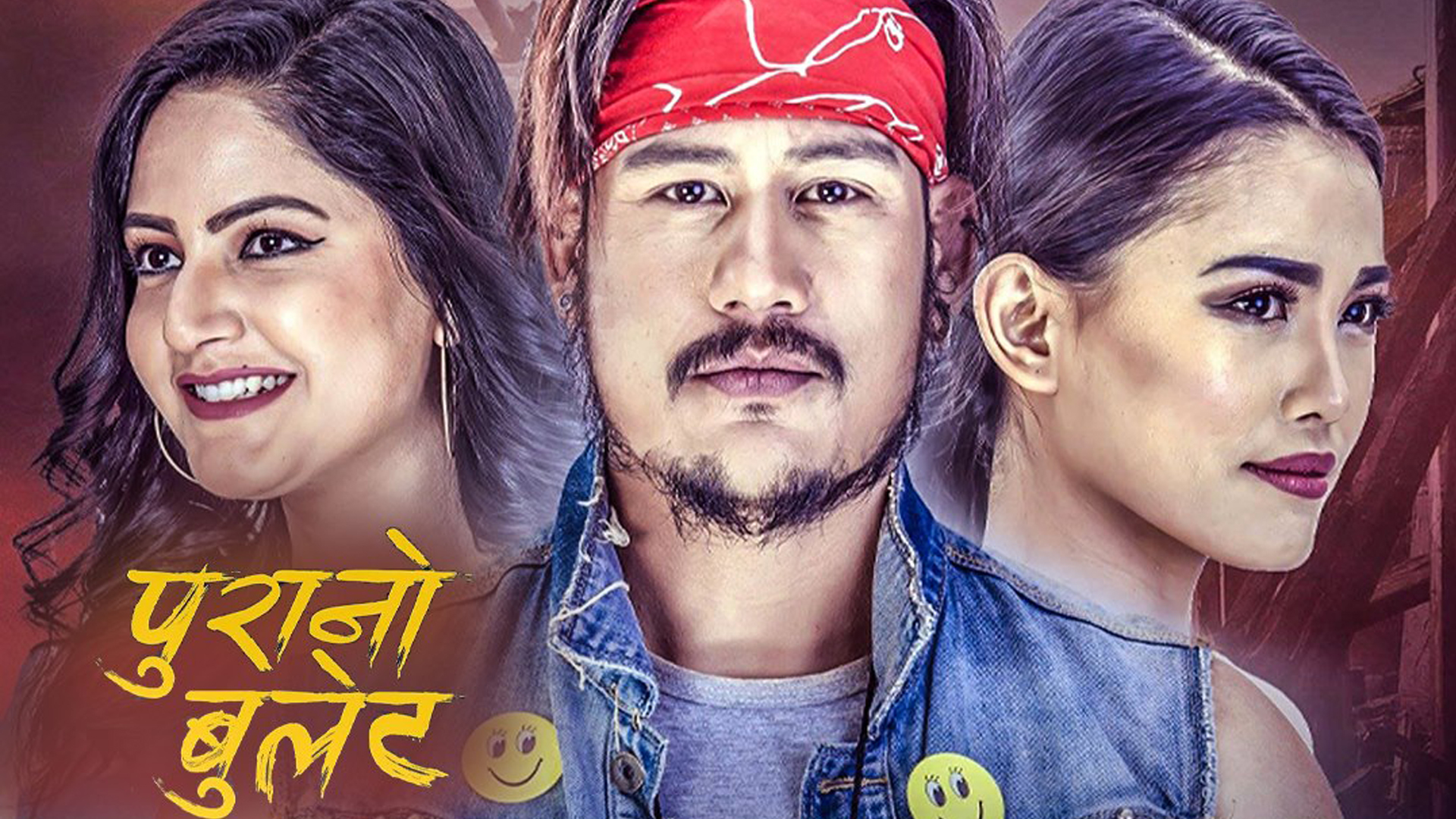 ठेट चलचित्र ‘पुरानो बुलेट’ भोलिदेखि डिसहोममा