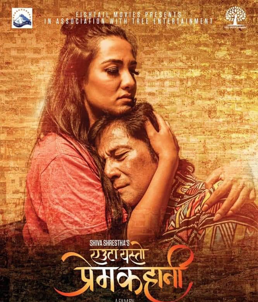 माघ १ गतेबाट ‘एउटा यस्तो प्रेम कहानी’
