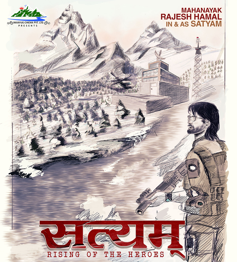 ‘सत्यम्’ राजेश हमालको थिमेट्रिकल स्केच सार्वजनिक गर्दै निर्माणको घोषणा