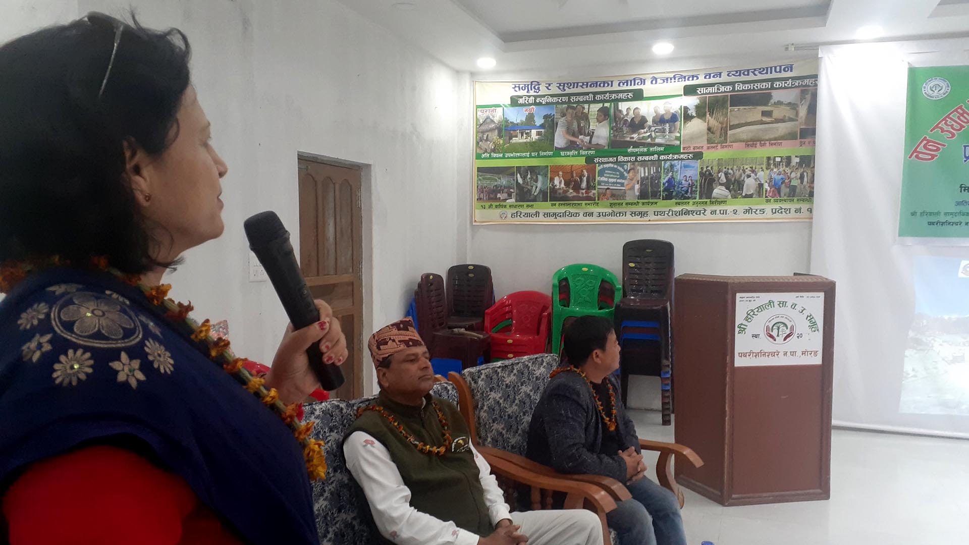हरियालीमा वन उद्यम तथा पर्यापर्यटन नेटवर्किङ गोष्ठी