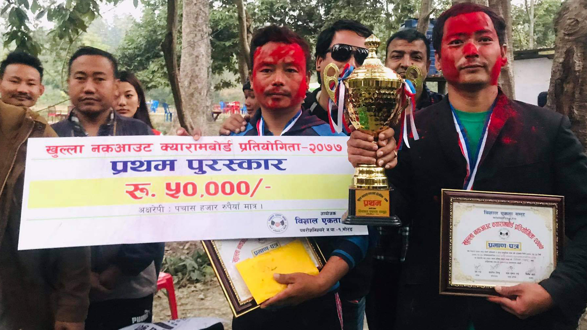 क्यारेमबोर्ड प्रतियोगिताको उपाधि शुकराज र जीवनलाई